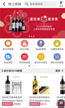 紅酒世界截圖