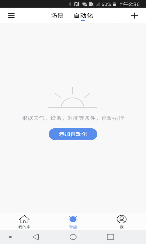 中智国联v1.0.5截图3