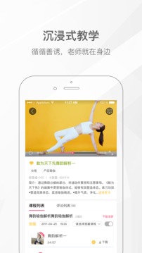 我家瑜伽截圖