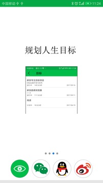 專注目標截圖