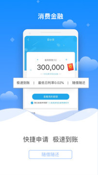 百信銀行截圖