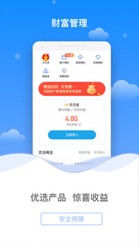 百信銀行截圖