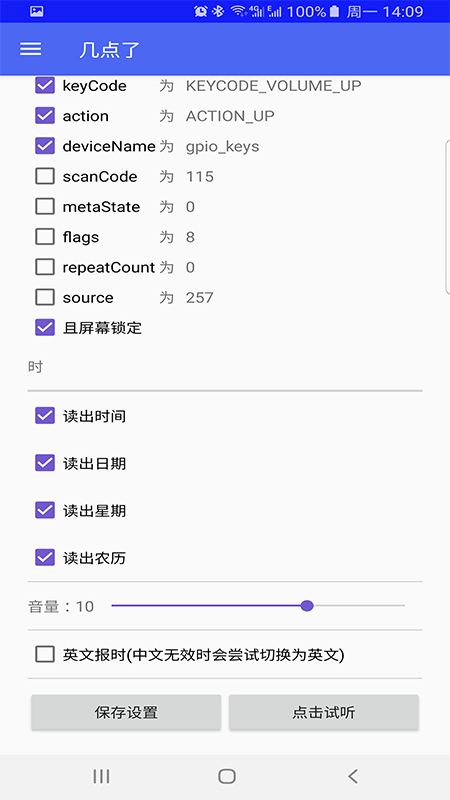 几点了v1.1.3截图2