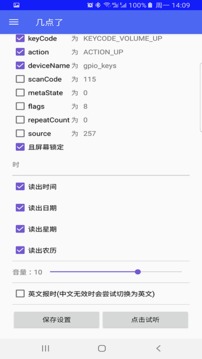 幾點了截圖