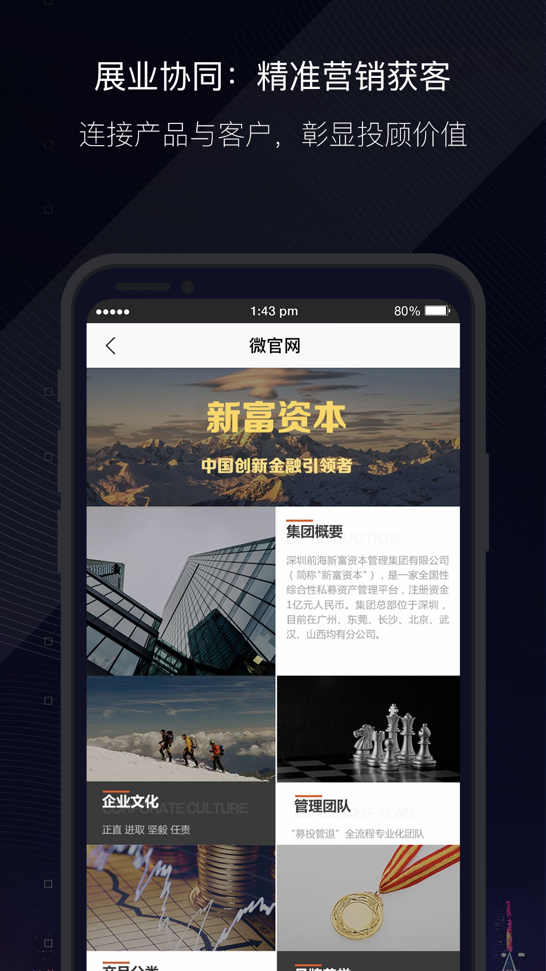 金斗云Pro截图2