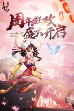 青云訣截圖