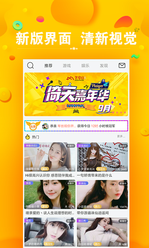 藝氣山截圖預(yù)覽