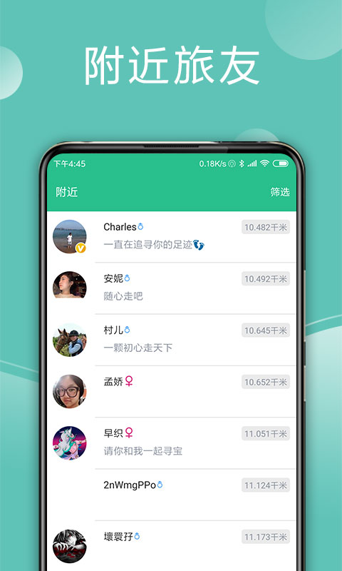 捡人v5.2.1截图3