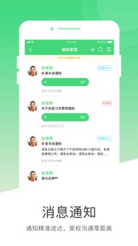 学童乐园丁版截图