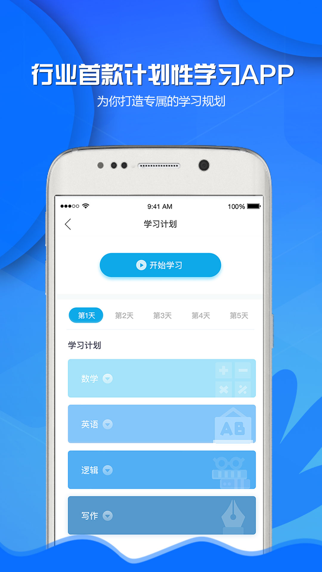 MBA百科大师v1.0.3截图1