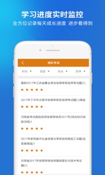 收銀審核員截圖