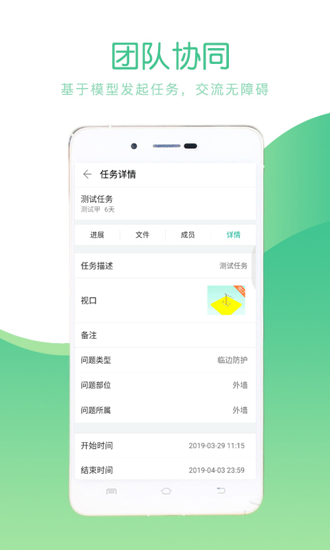 品茗CCBIM看BIMv1.8.1截图3