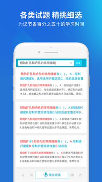 二建截圖