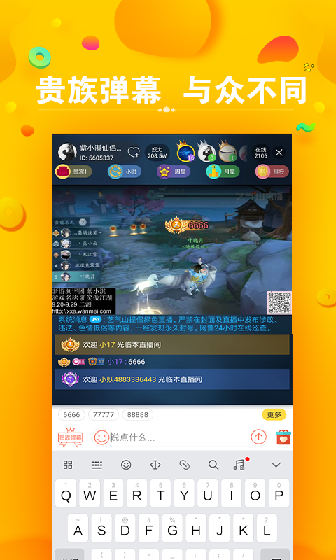 藝氣山截圖預(yù)覽