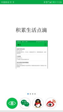 專注目標截圖