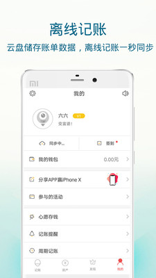 随手花在哪个app里面 122_d2f68146e82b8c30f500288f9d567c3f.jpeg