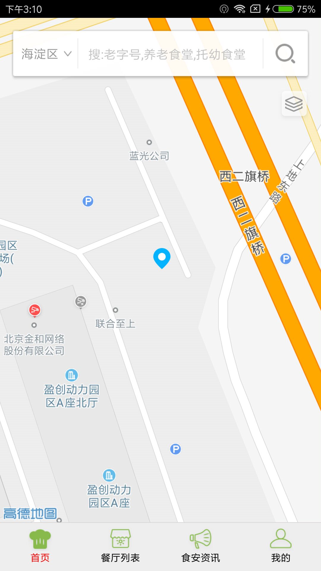 东城阳光餐饮截图2