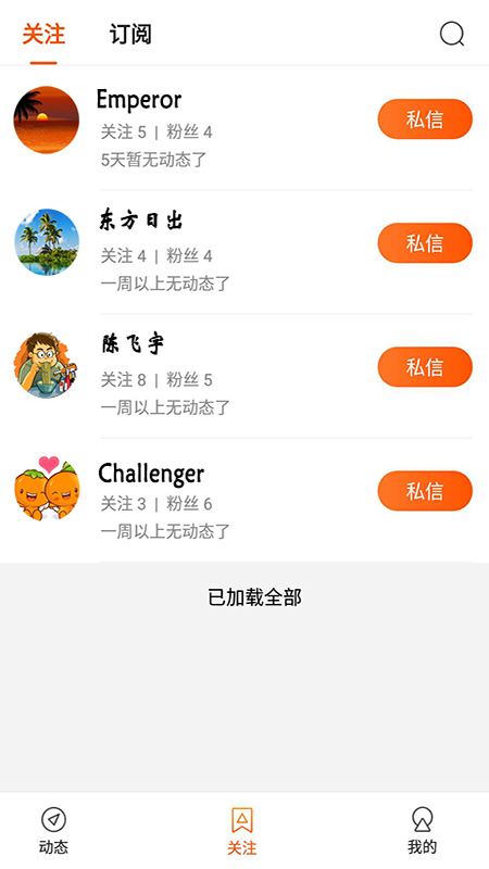 通卡截图2