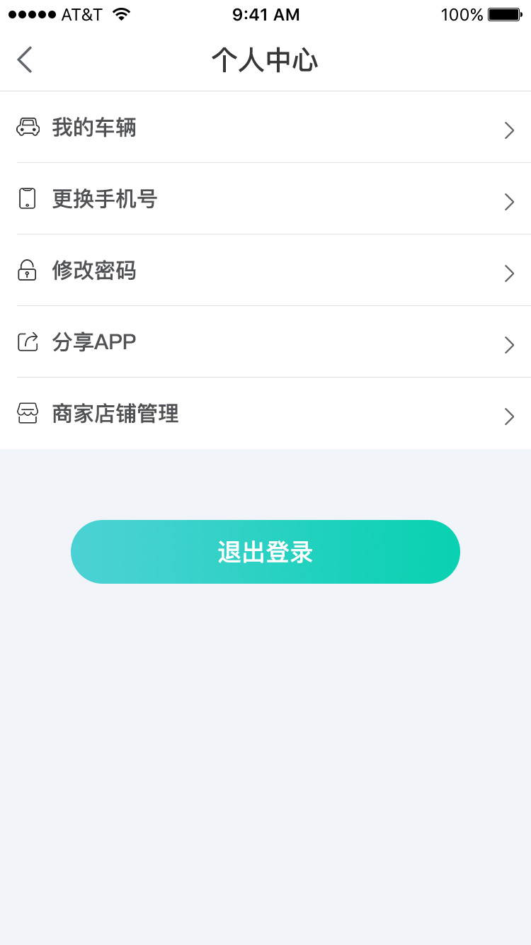 汽车小保姆截图4