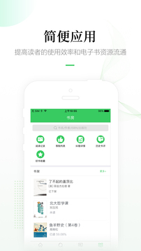 暢想閱讀截圖