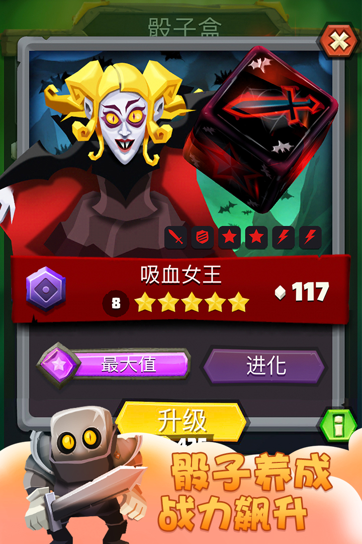 骰子獵人截圖預覽