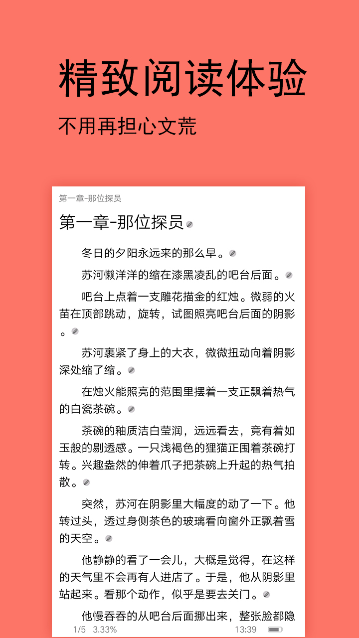 腐萌小说v1.0.7截图3