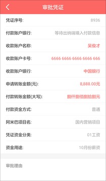 資金保截圖