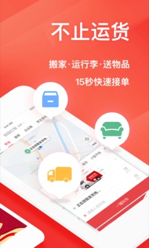 快狗打車截圖