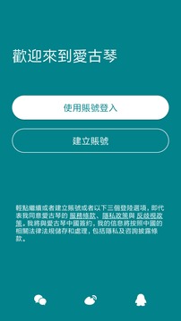 愛古琴应用截图1