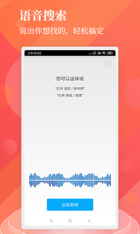 中国搜索v2.0.3截图4