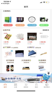 批發(fā)購截圖