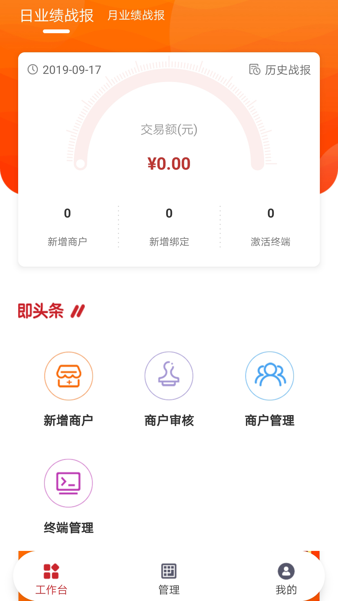 即商通管家v1.0.8截图2