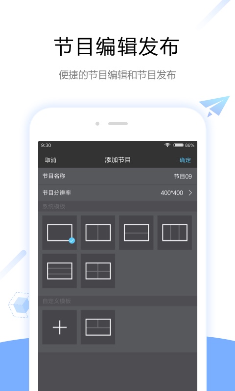 ViPlex HandyvV2.0.0.2201截图2