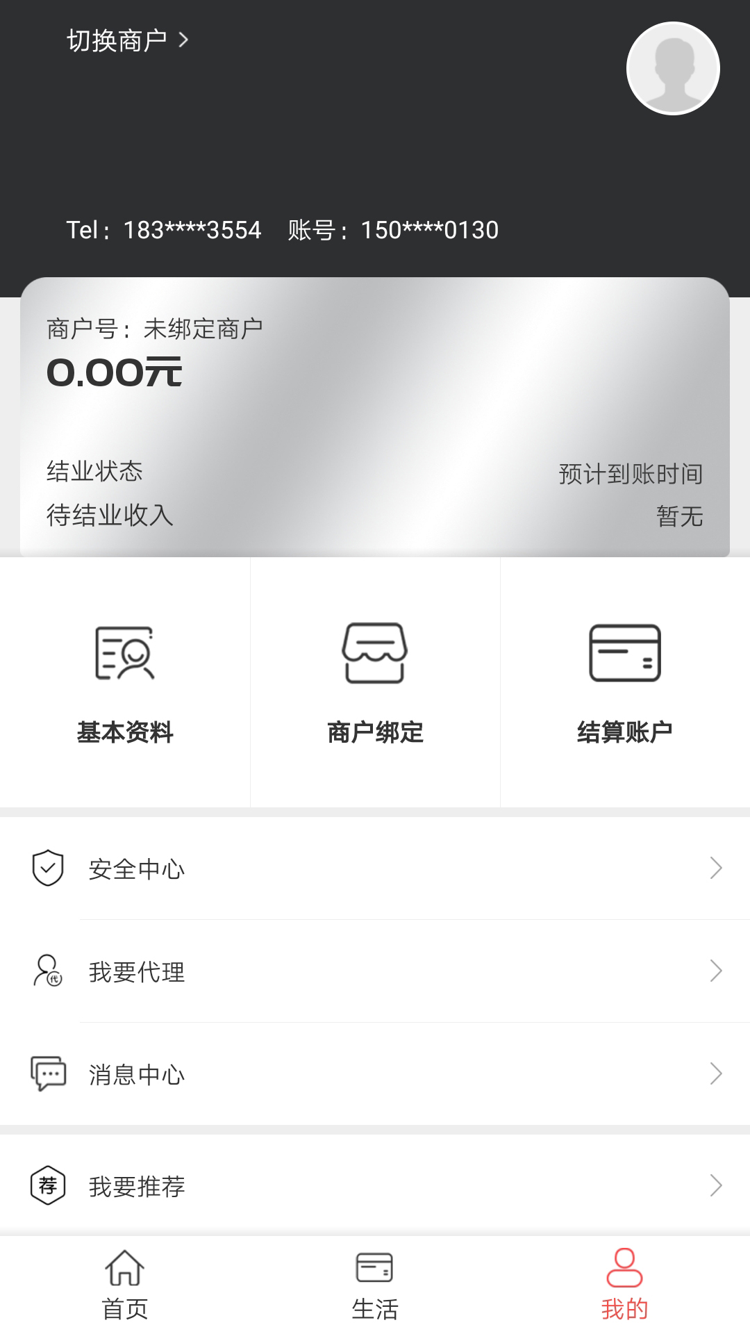 即商通v1.0.8截图4