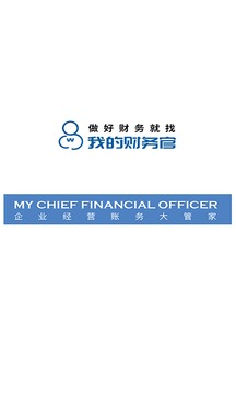 我的财务官应用截图1