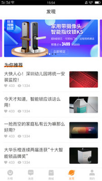 樂(lè)橙截圖