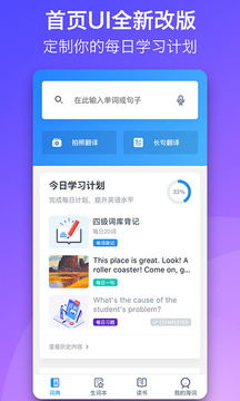 海詞詞典截圖
