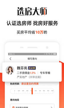 房多多截圖