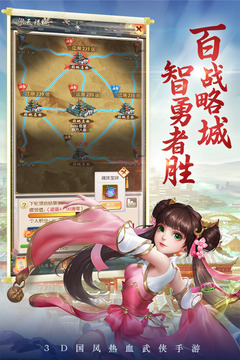 熱血神劍截圖