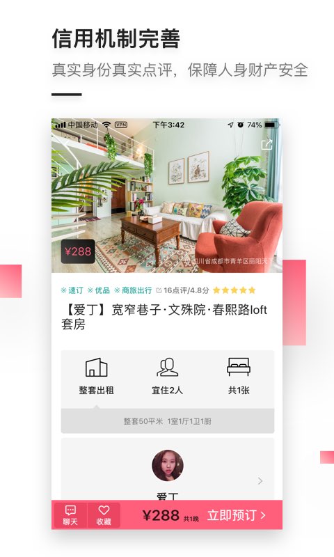 小猪v5.9.00截图4