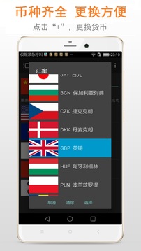 匯率截圖