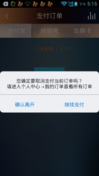 大劇院 古典截圖