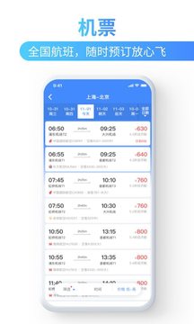 巴士管家截圖