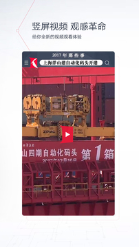 看看新聞截圖