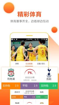 全民電視直播截圖