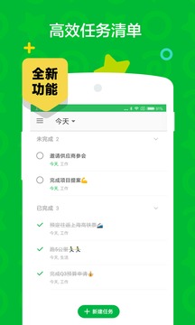 印象筆記截圖