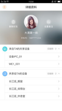 樂(lè)橙截圖