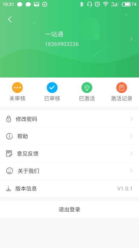 应用截图4预览