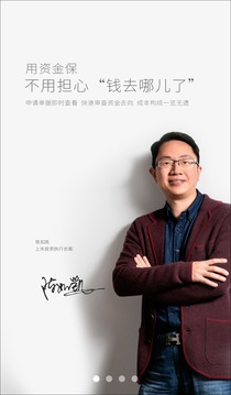 資金保截圖