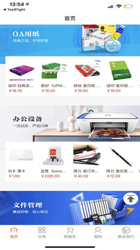 批發(fā)購截圖